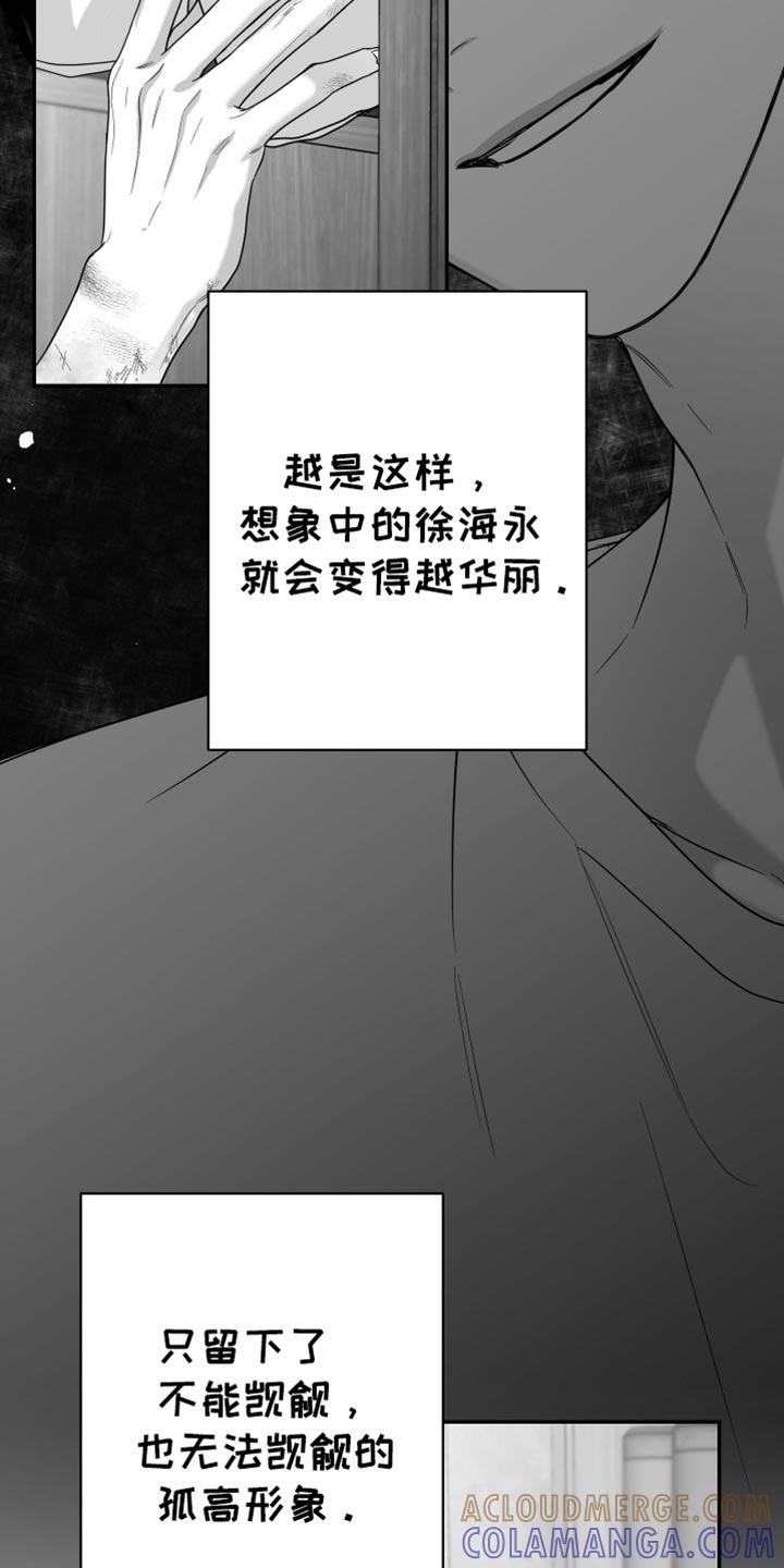 《狂乱欺压》第104章：【第三季】其他想法 第17页
