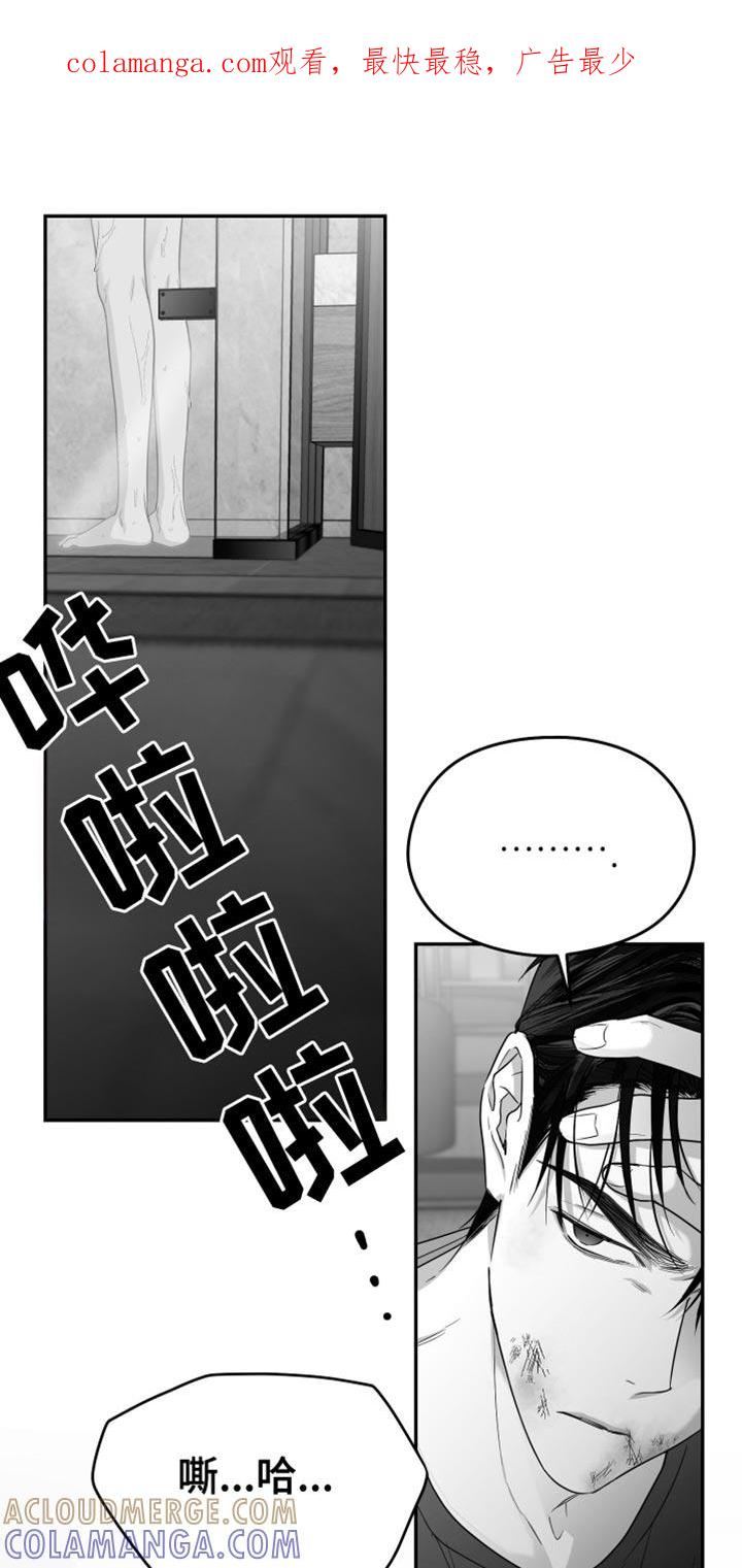《狂乱欺压》第104章：【第三季】其他想法 第1页