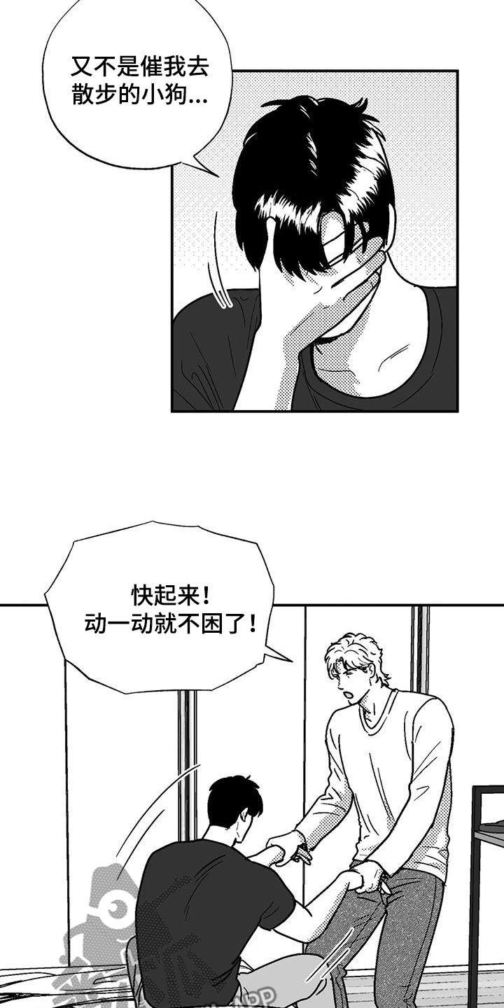 《绯色长夜》第104章：女装 第4页