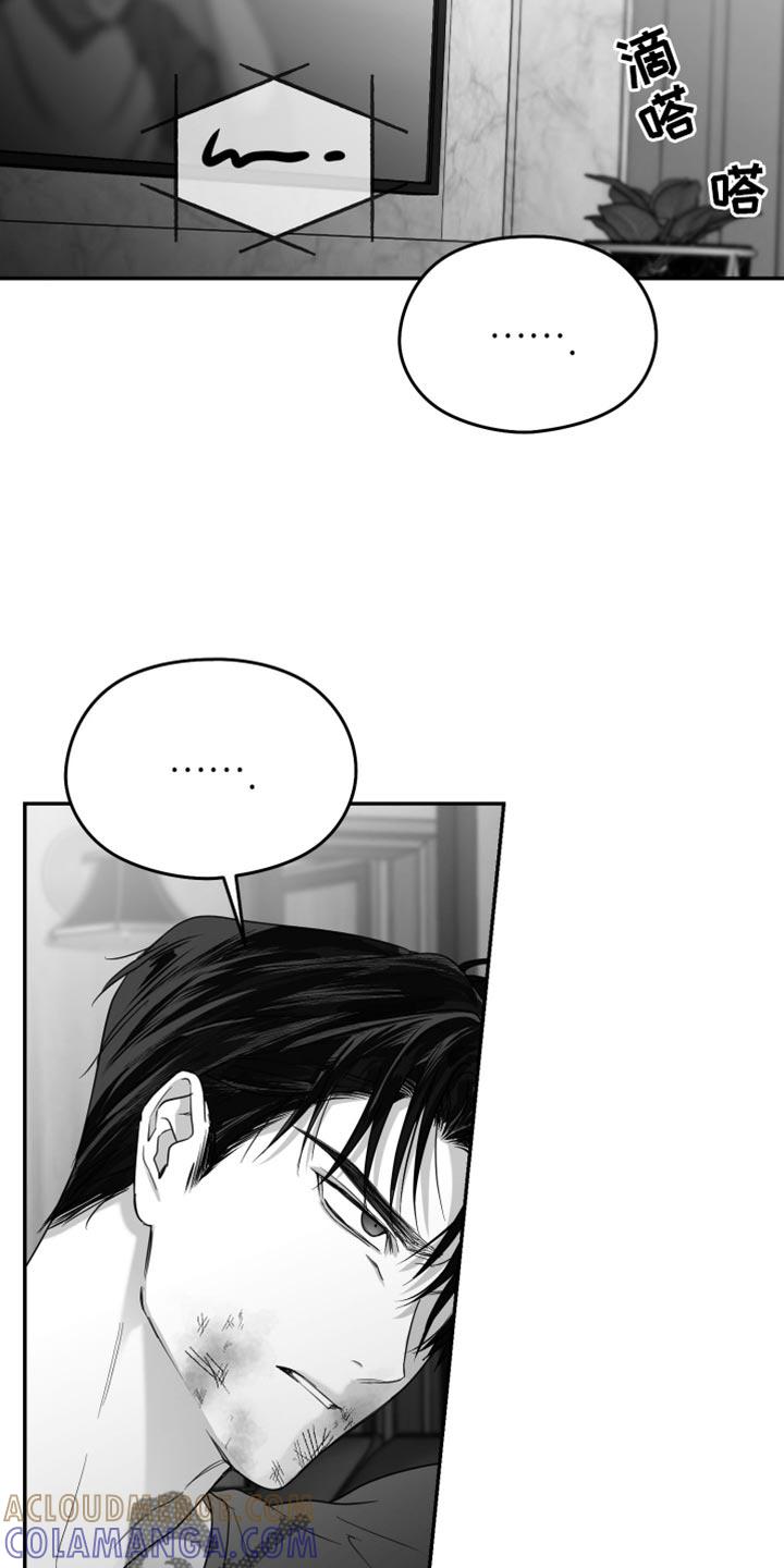 《狂乱欺压》第104章：【第三季】其他想法 第5页