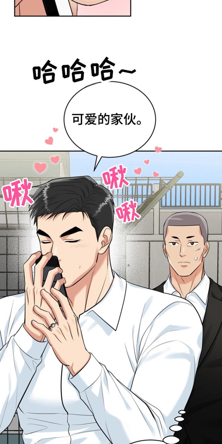 《虎的孩子》第104章：【第三季】去打他 第12页