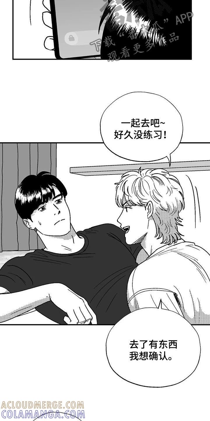 《绯色长夜》第104章：女装 第3页
