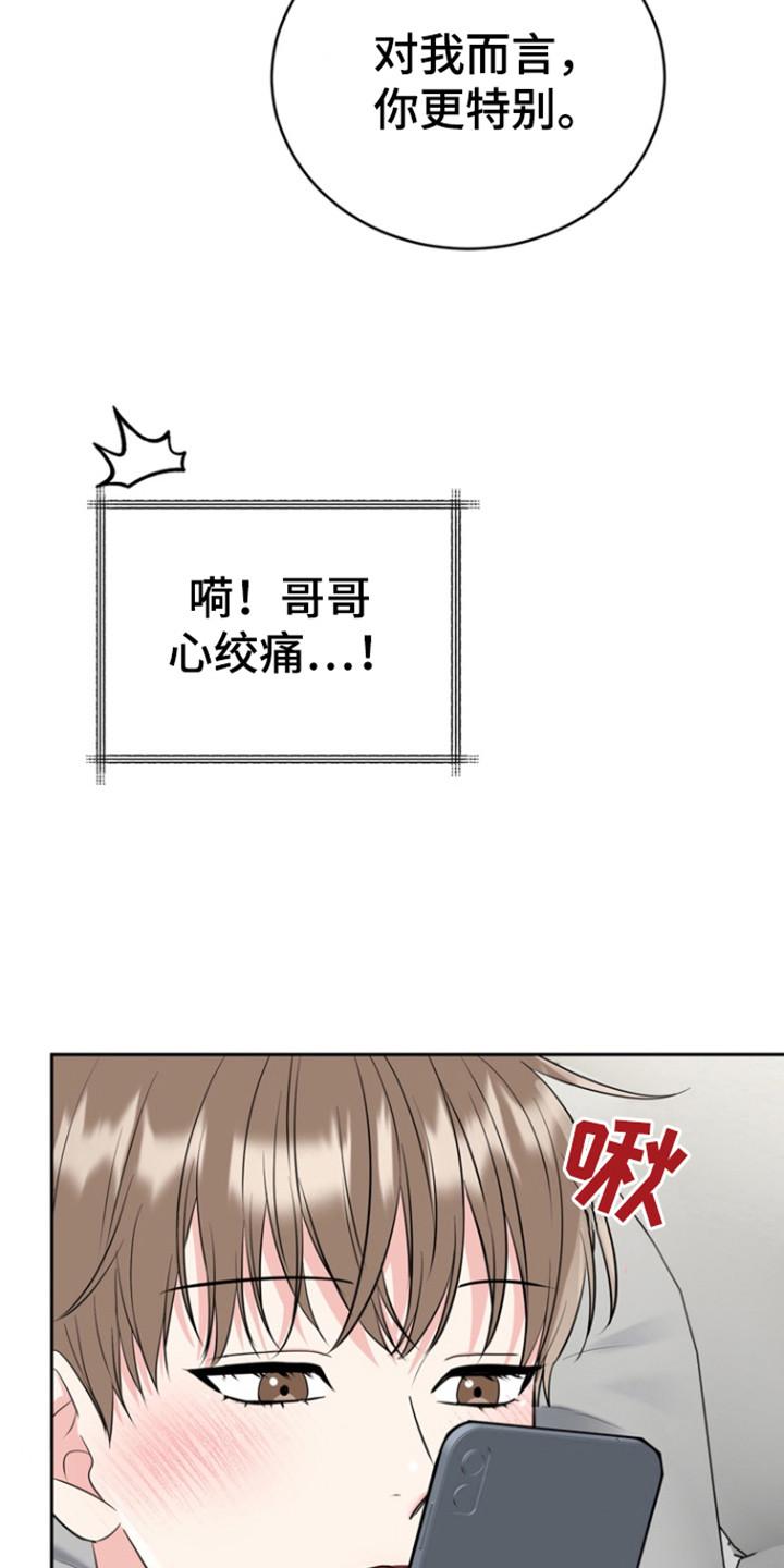 《虎的孩子》第104章：【第三季】去打他 第8页