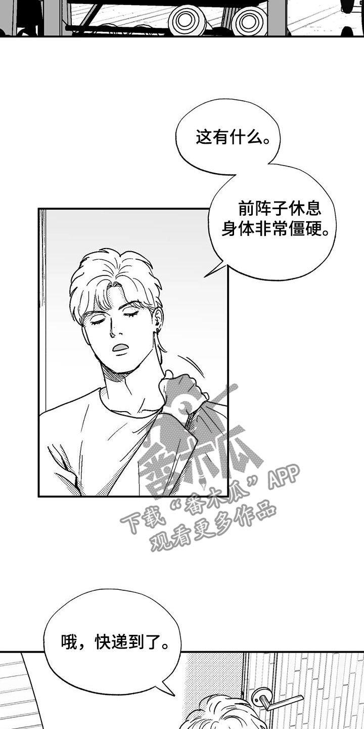 《绯色长夜》第104章：女装 第6页