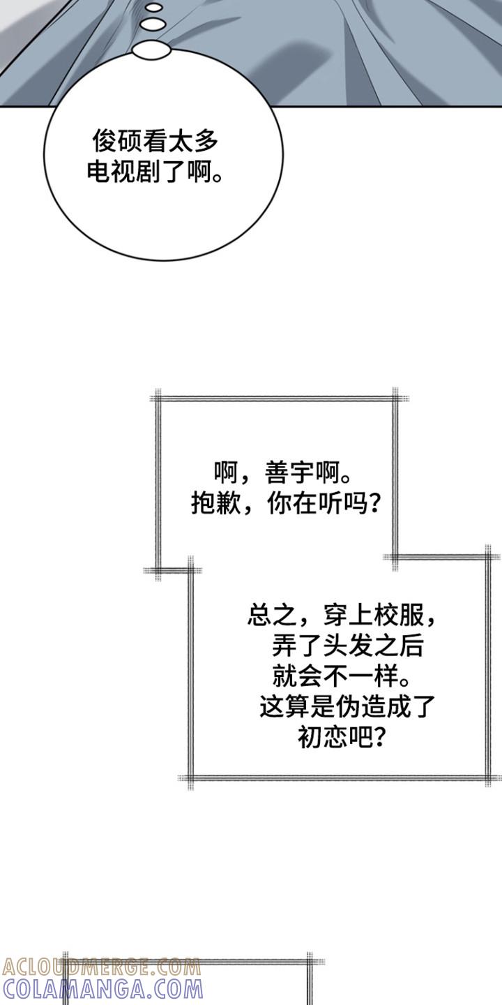 《虎的孩子》第104章：【第三季】去打他 第3页