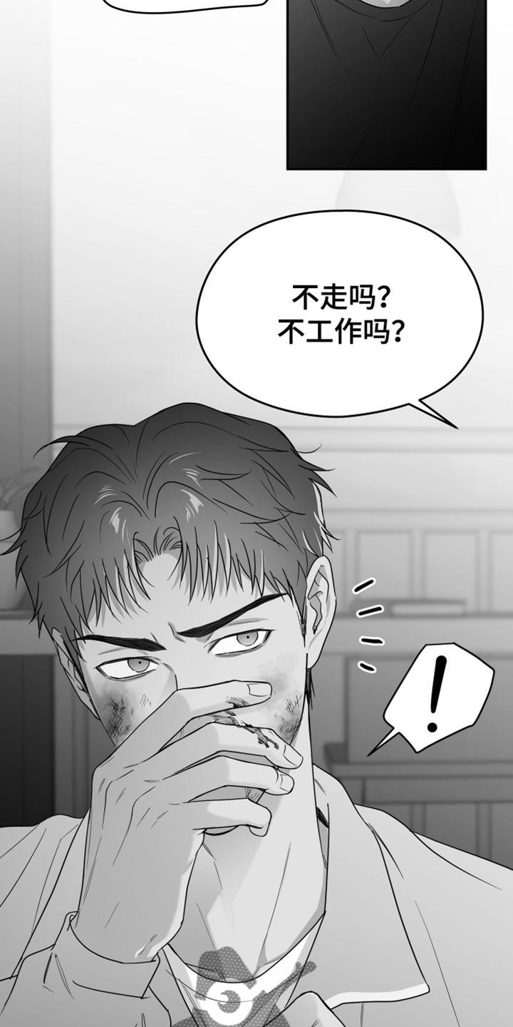 《狂乱欺压》第104章：【第三季】其他想法 第2页
