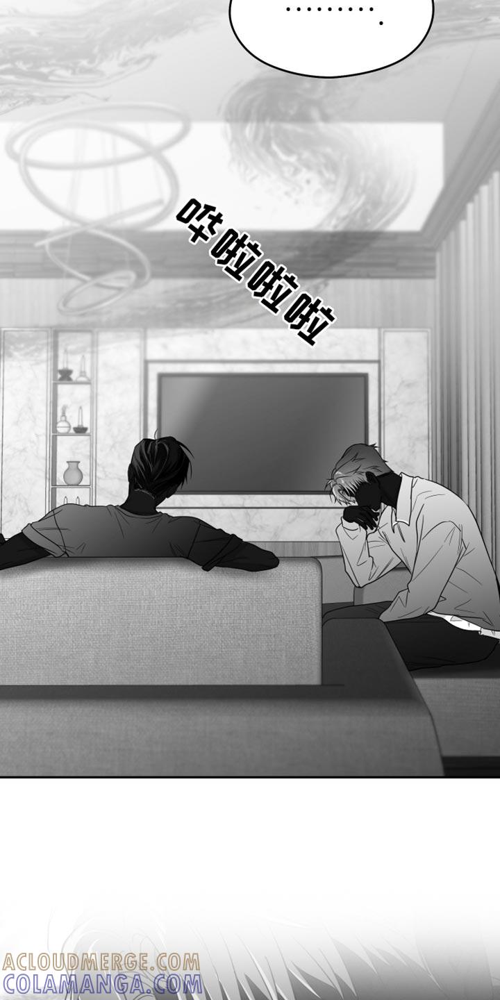 《狂乱欺压》第104章：【第三季】其他想法 第7页