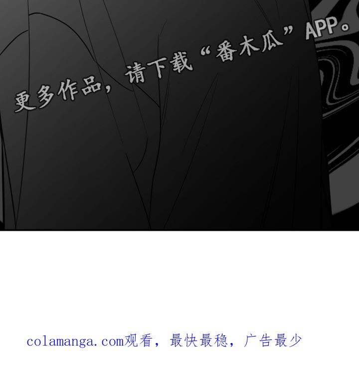 《狂乱欺压》第104章：【第三季】其他想法 第30页
