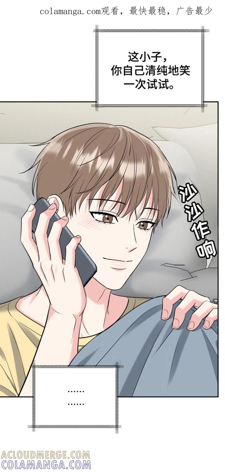 《虎的孩子》第104章：【第三季】去打他 第1页
