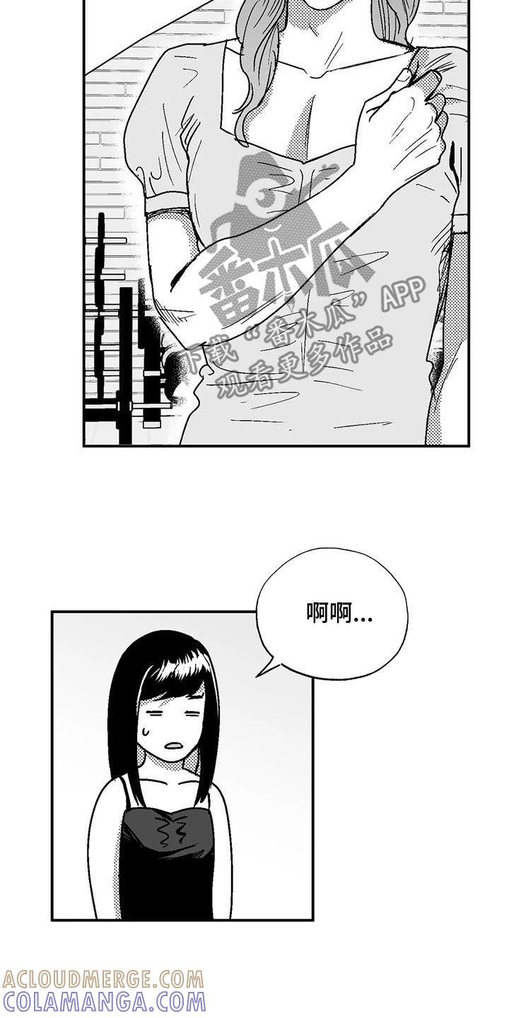 《绯色长夜》第104章：女装 第15页