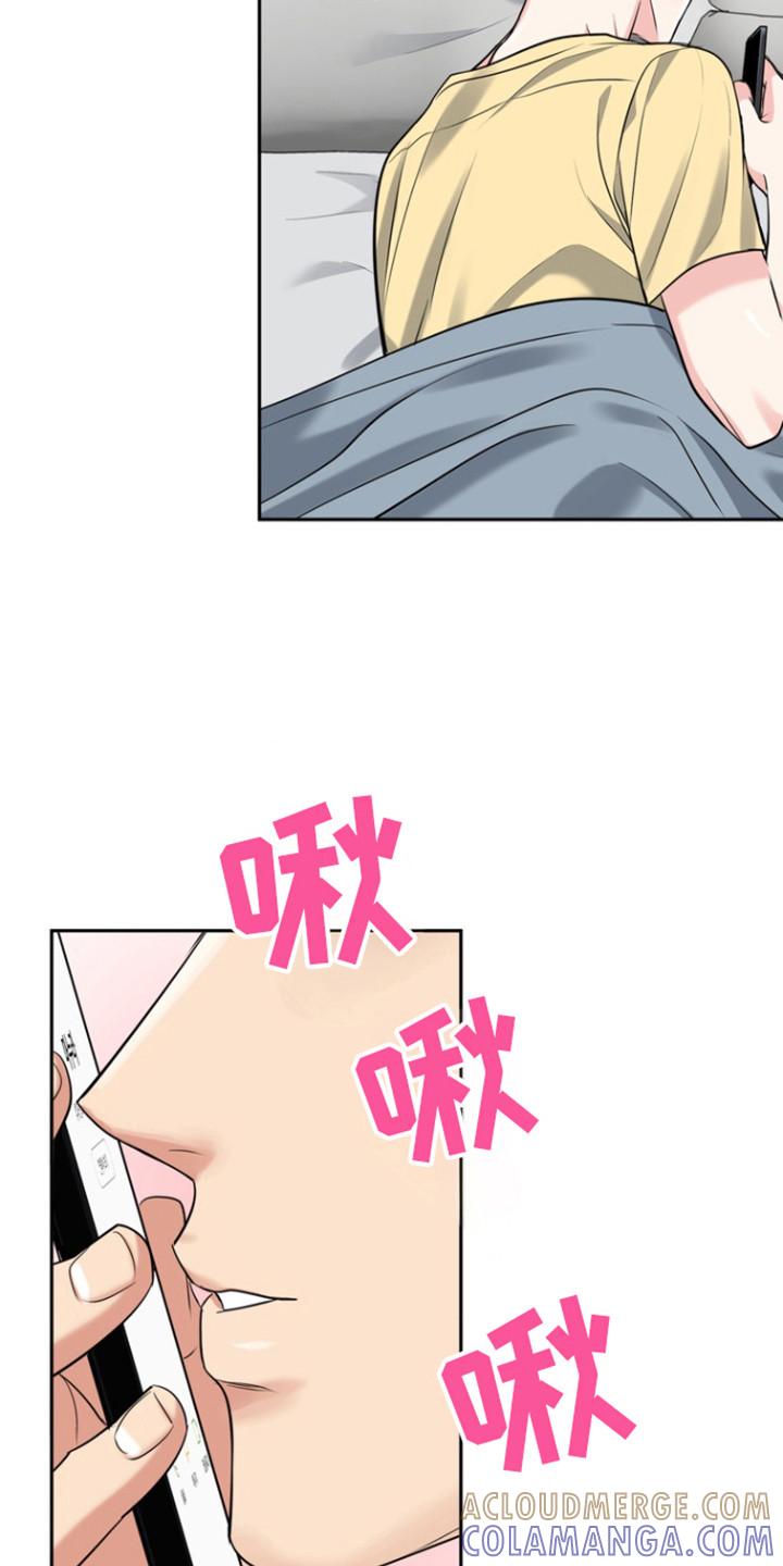 《虎的孩子》第104章：【第三季】去打他 第11页