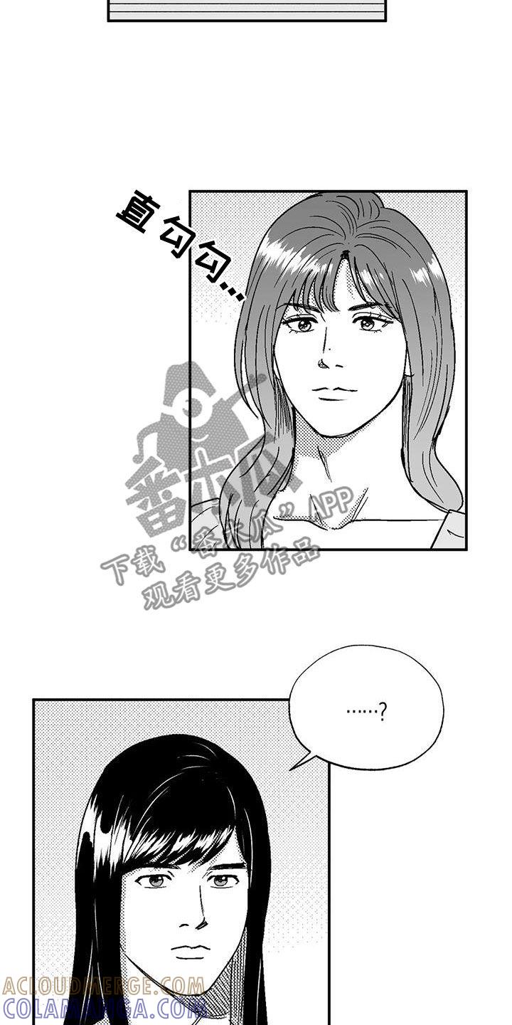 《绯色长夜》第104章：女装 第17页