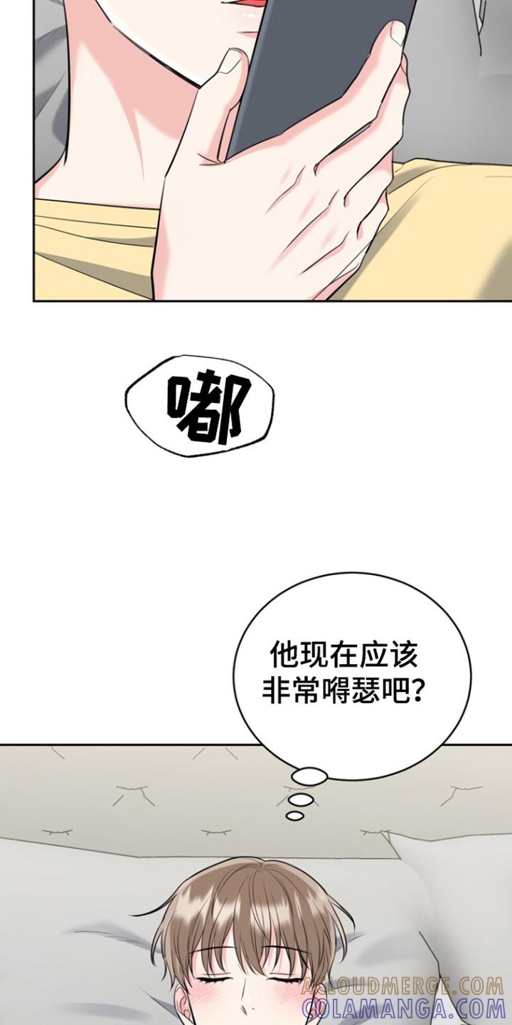 《虎的孩子》第104章：【第三季】去打他 第9页