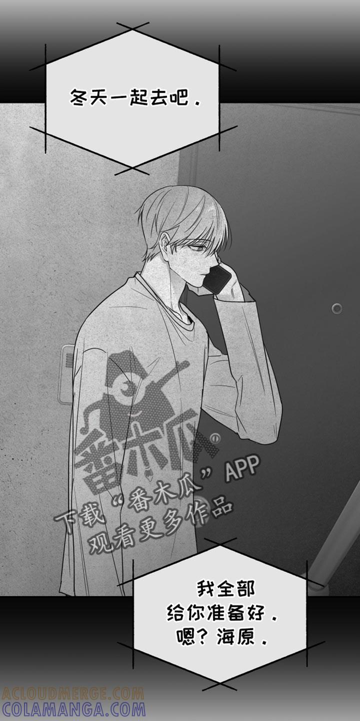 《狂乱欺压》第104章：【第三季】其他想法 第25页