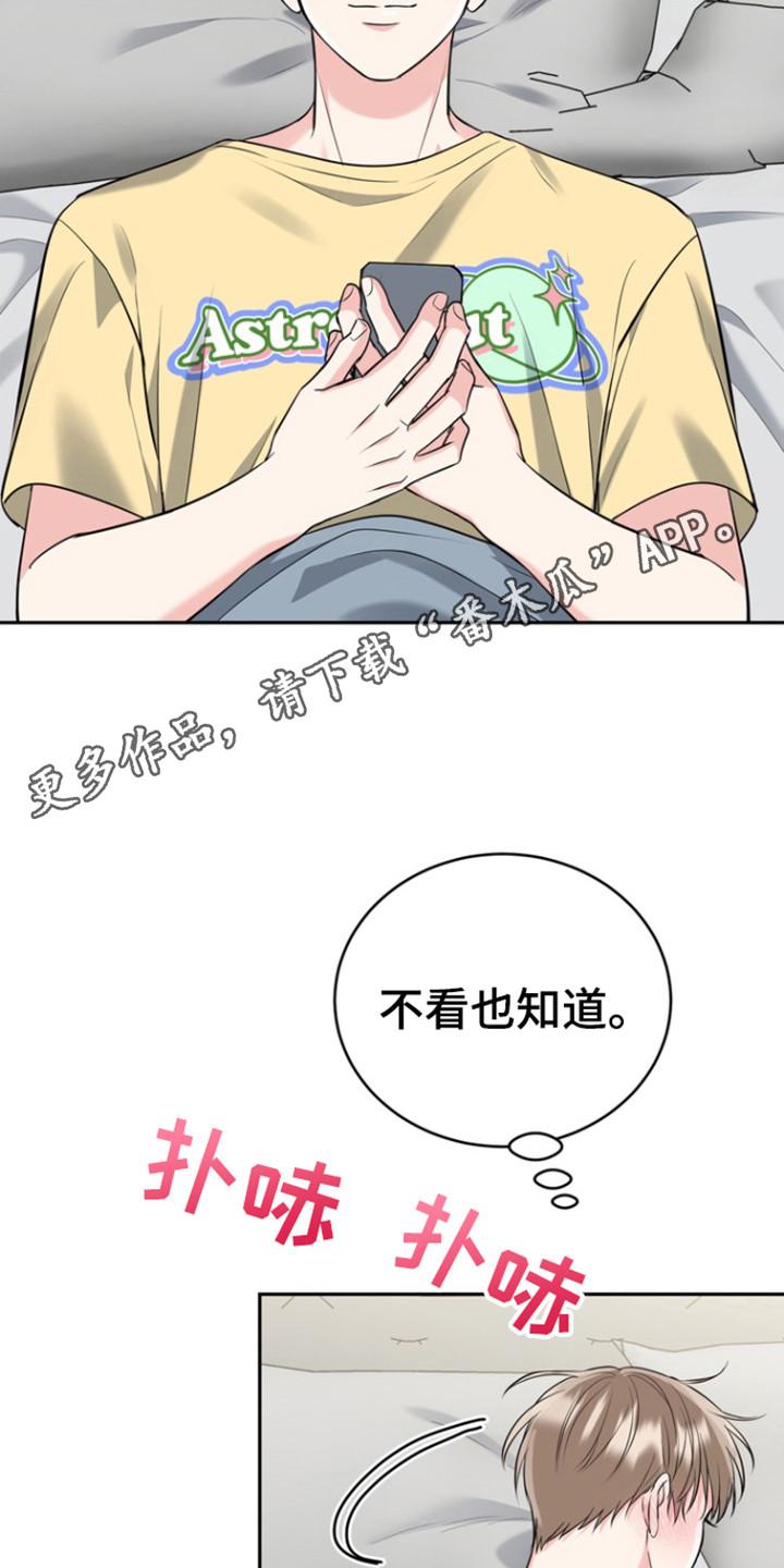 《虎的孩子》第104章：【第三季】去打他 第10页