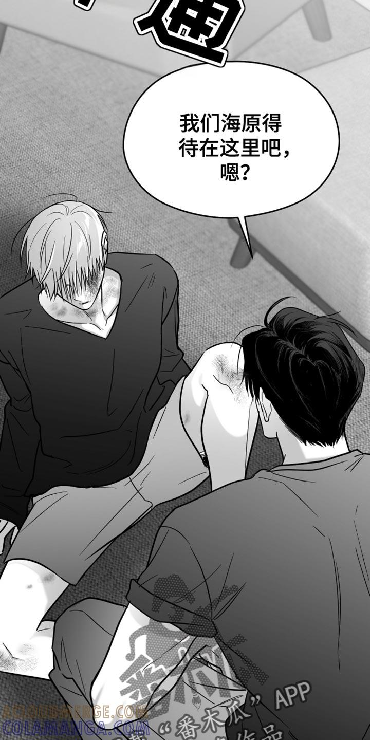 《狂乱欺压》第105章：【第三季】我赌他不会来 第25页
