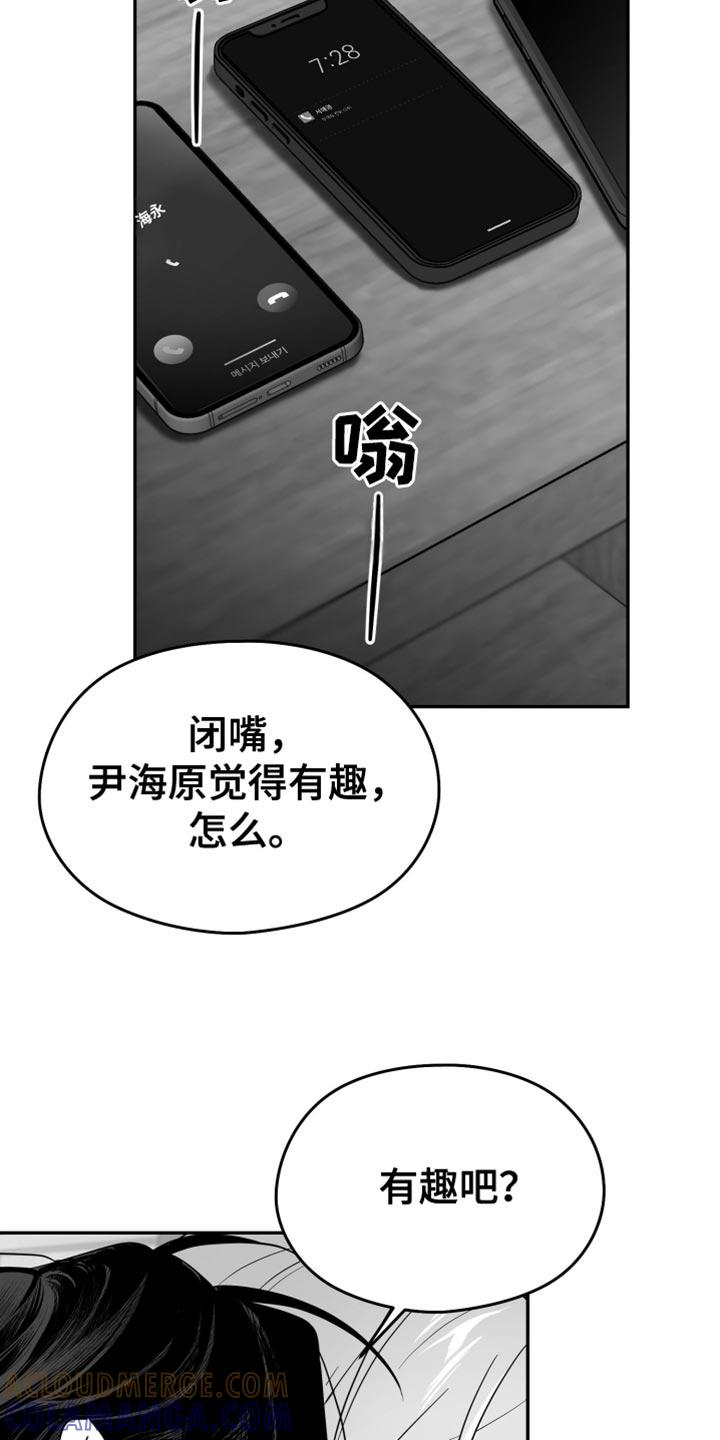 《狂乱欺压》第105章：【第三季】我赌他不会来 第13页