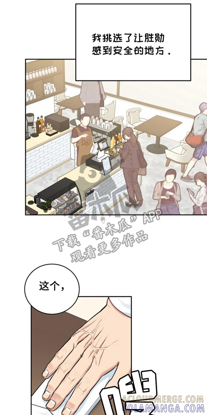《虎的孩子》第105章：【第三季】恶劣阿尔法 第7页