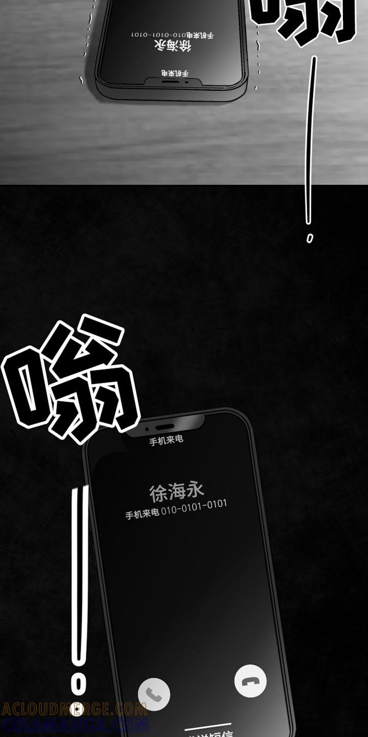 《狂乱欺压》第105章：【第三季】我赌他不会来 第5页