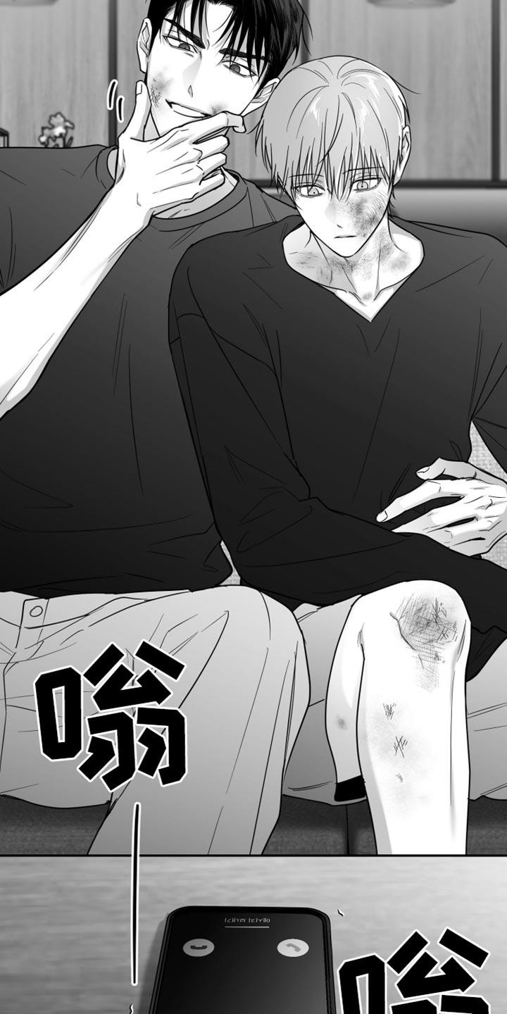 《狂乱欺压》第105章：【第三季】我赌他不会来 第4页