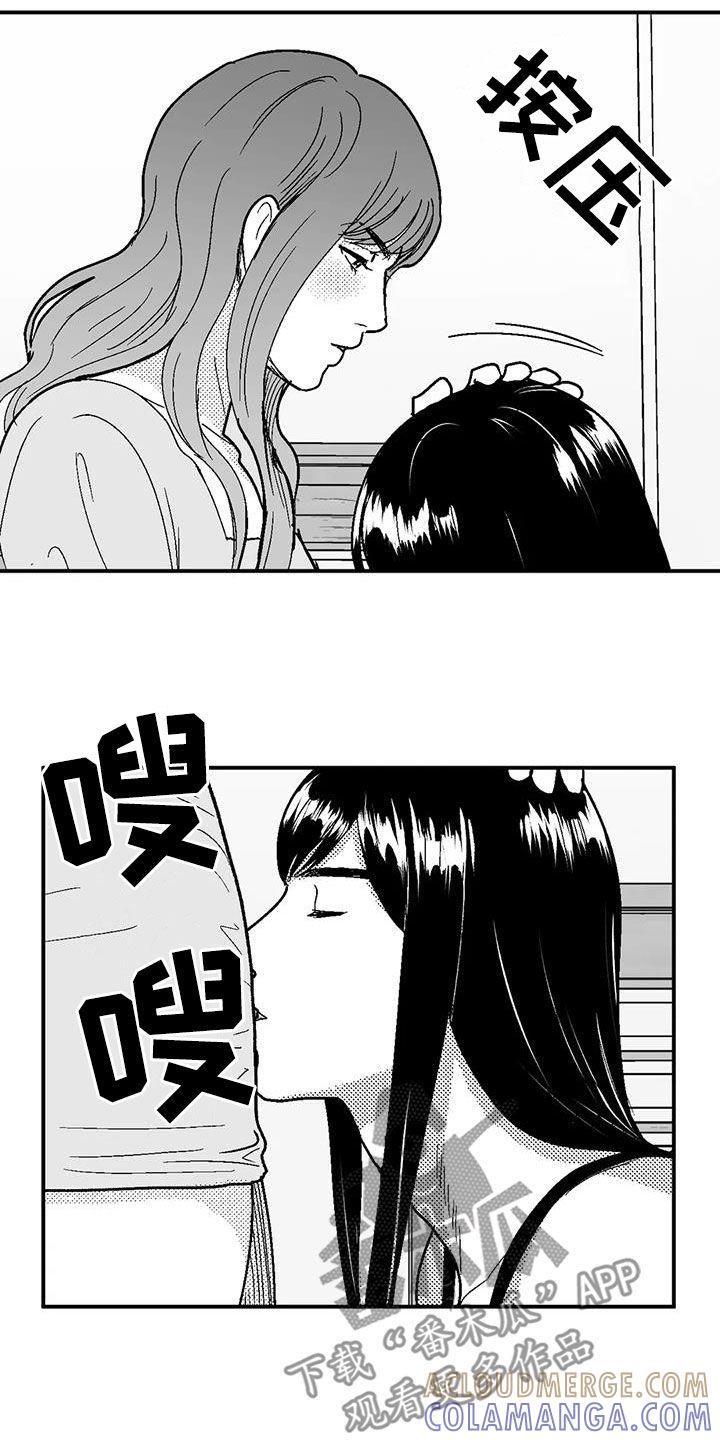 《绯色长夜》第105章：长进不少 第13页