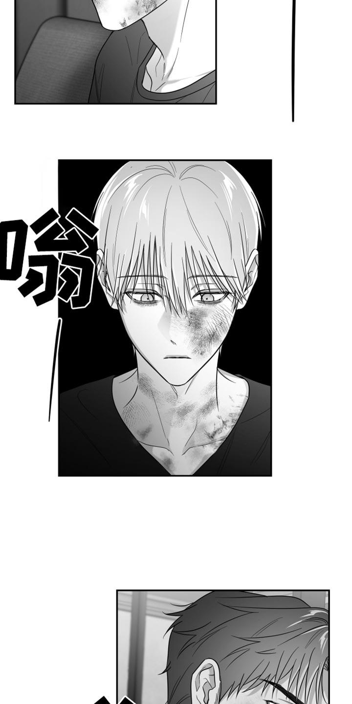 《狂乱欺压》第105章：【第三季】我赌他不会来 第8页