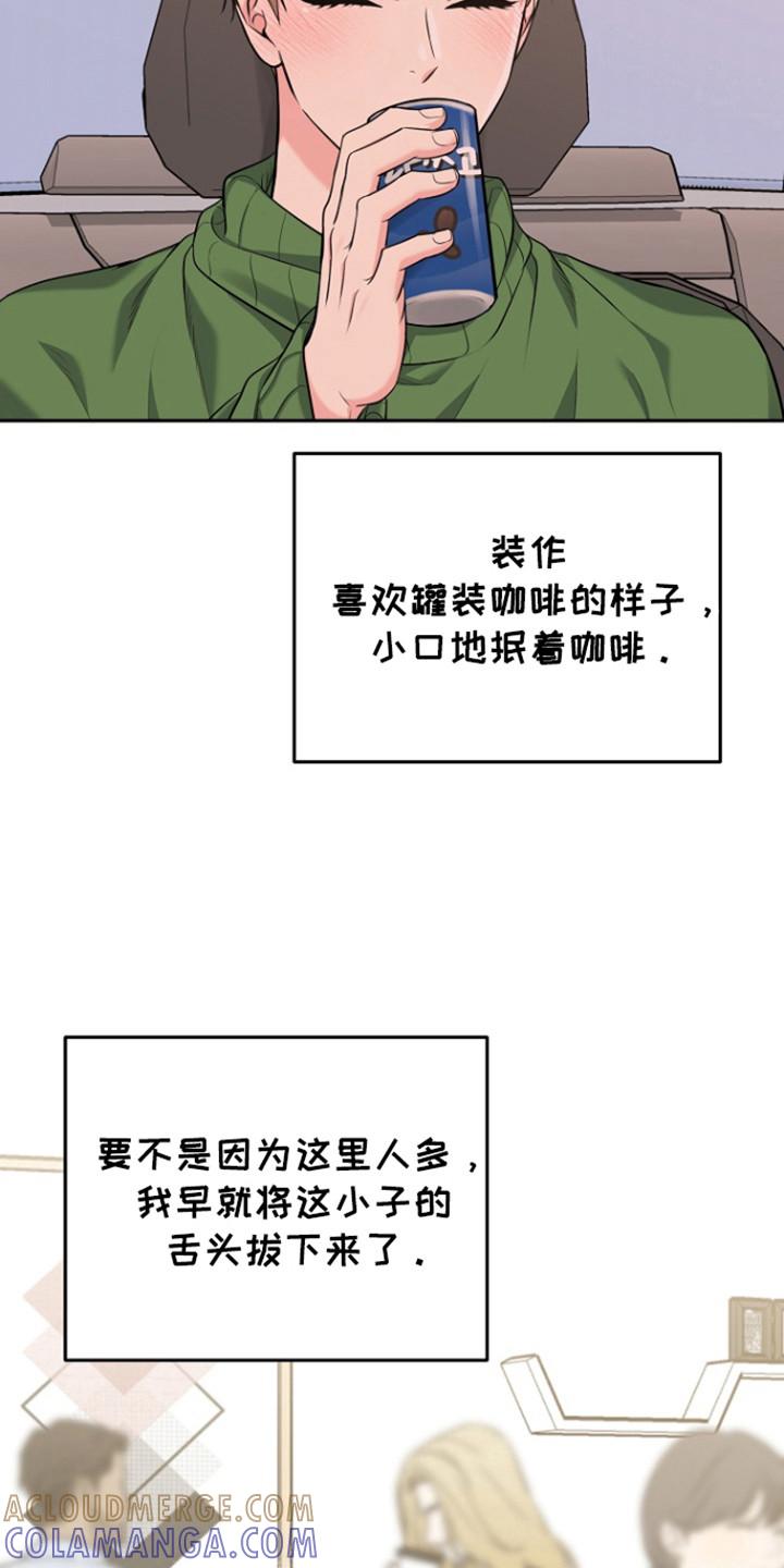 《虎的孩子》第105章：【第三季】恶劣阿尔法 第19页