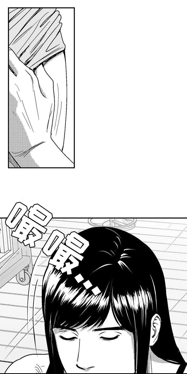《绯色长夜》第105章：长进不少 第14页