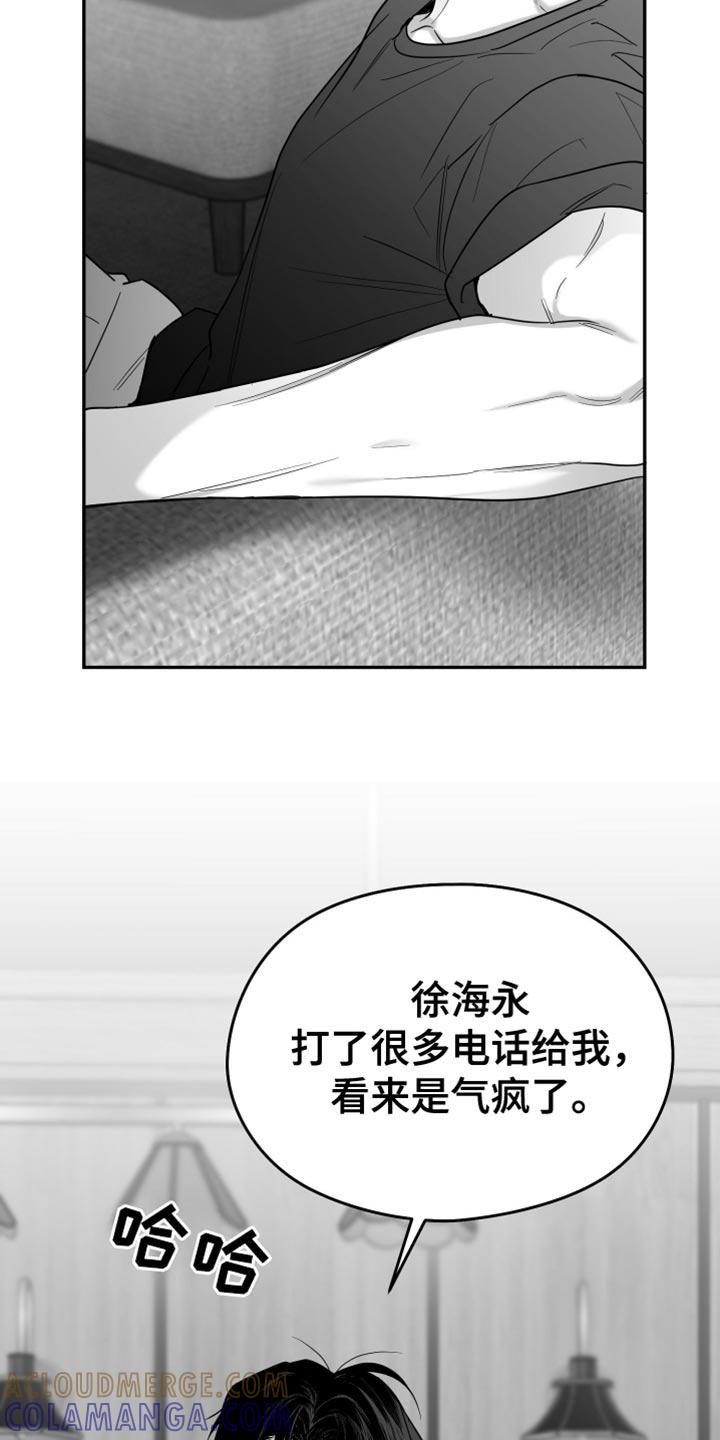 《狂乱欺压》第105章：【第三季】我赌他不会来 第3页