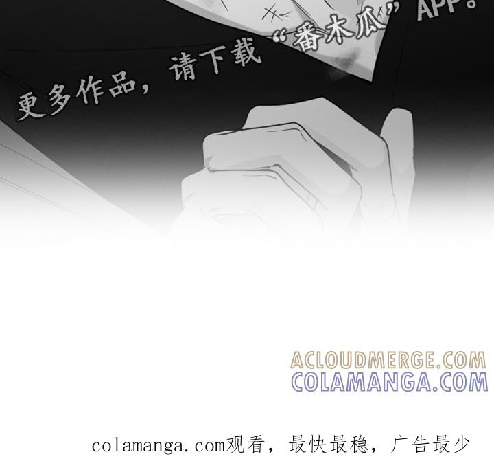 《狂乱欺压》第105章：【第三季】我赌他不会来 第37页