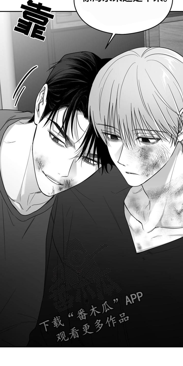 《狂乱欺压》第105章：【第三季】我赌他不会来 第10页