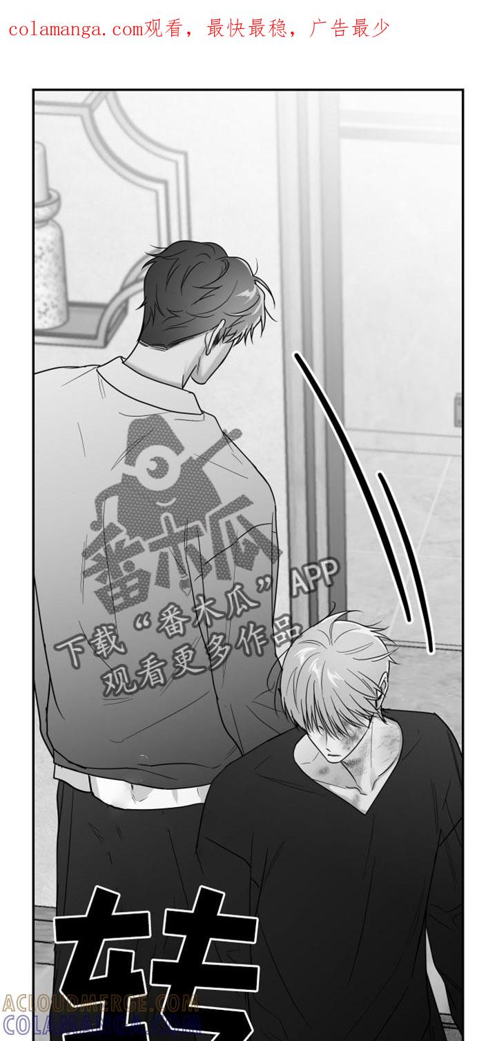 《狂乱欺压》第105章：【第三季】我赌他不会来 第1页