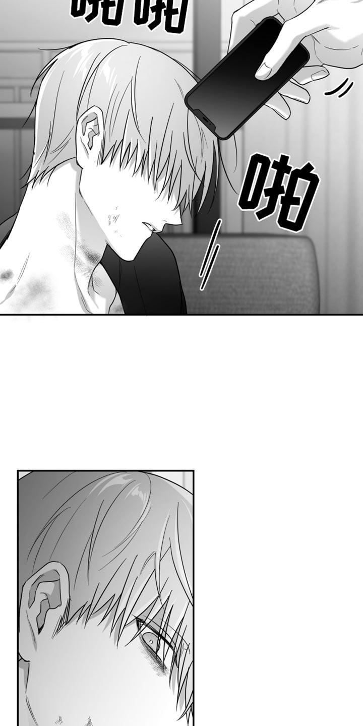《狂乱欺压》第105章：【第三季】我赌他不会来 第28页