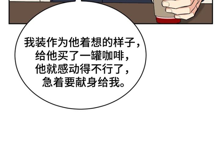 《虎的孩子》第105章：【第三季】恶劣阿尔法 第14页