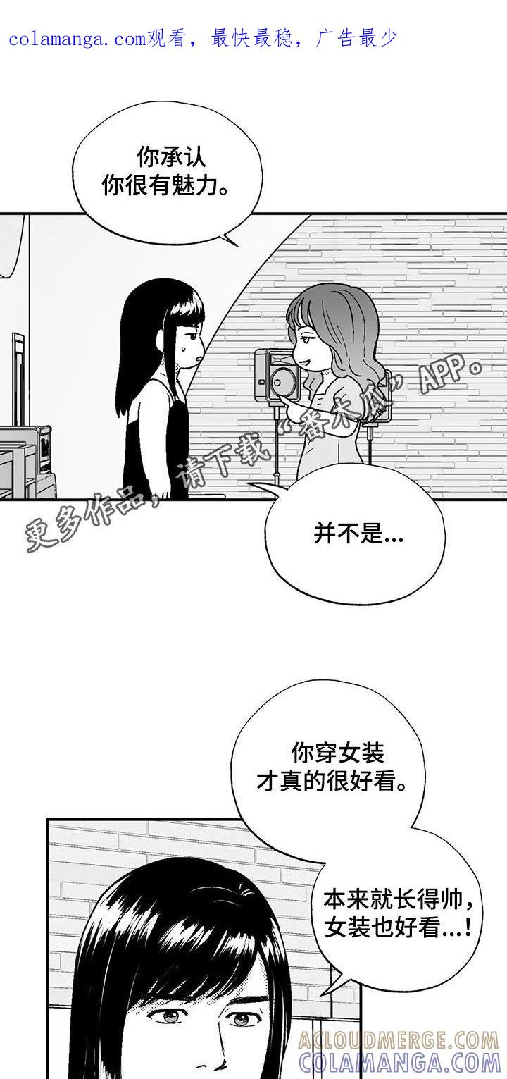 《绯色长夜》第105章：长进不少 第1页
