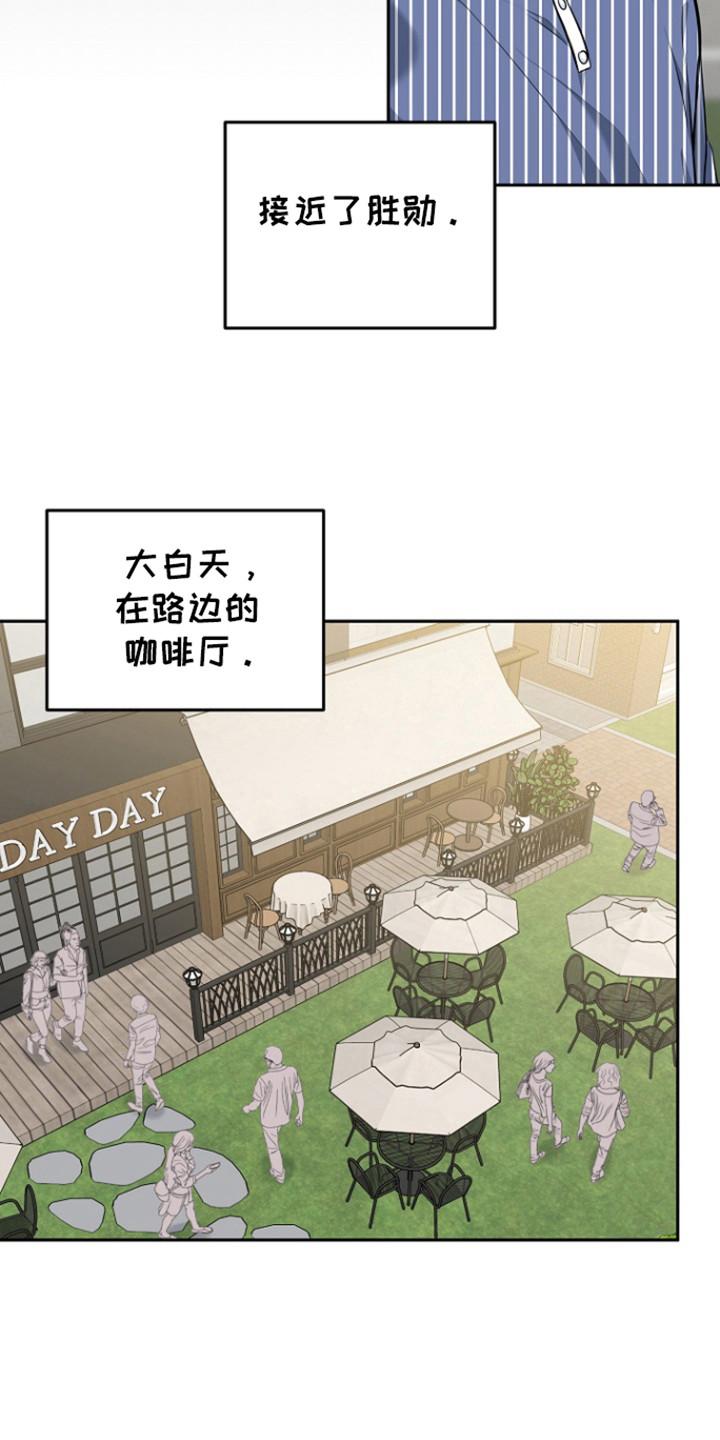 《虎的孩子》第105章：【第三季】恶劣阿尔法 第6页