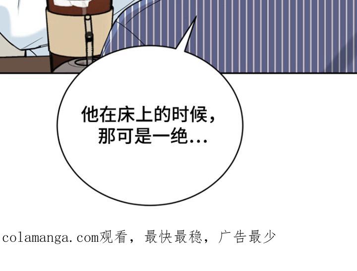 《虎的孩子》第105章：【第三季】恶劣阿尔法 第28页