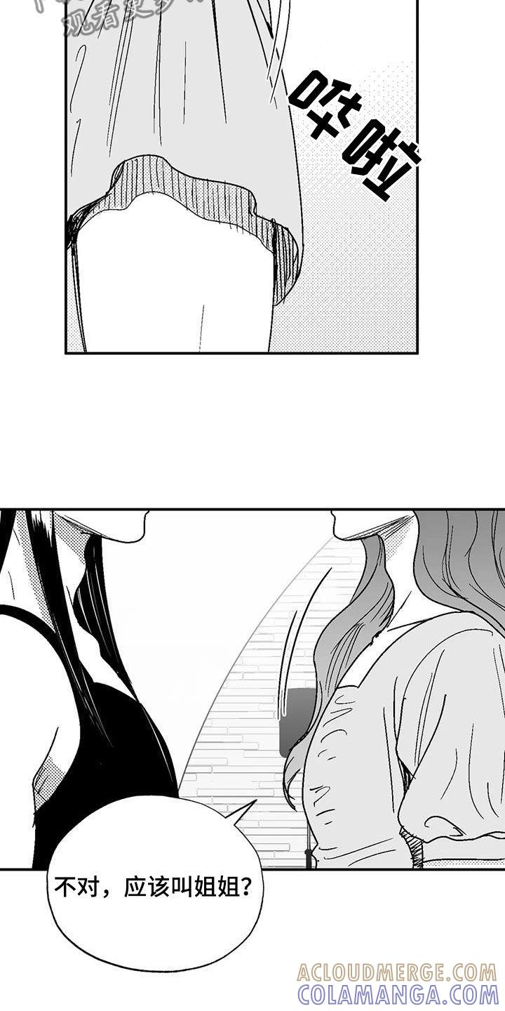 《绯色长夜》第105章：长进不少 第5页