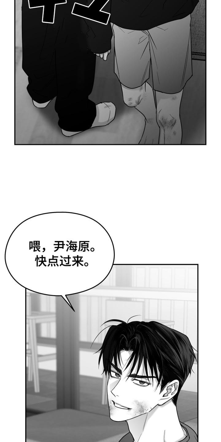 《狂乱欺压》第105章：【第三季】我赌他不会来 第2页