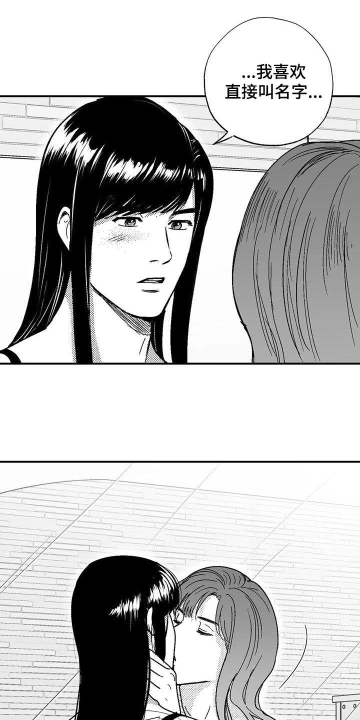 《绯色长夜》第105章：长进不少 第6页