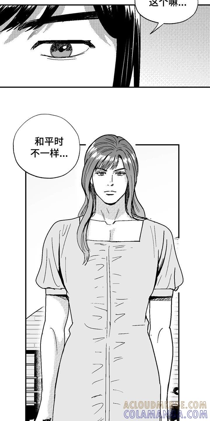 《绯色长夜》第105章：长进不少 第3页