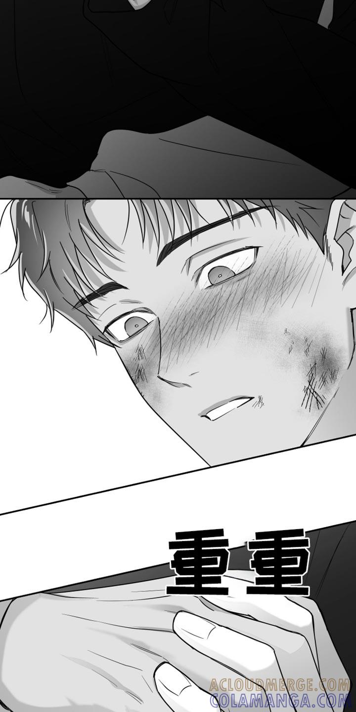 《狂乱欺压》第105章：【第三季】我赌他不会来 第19页