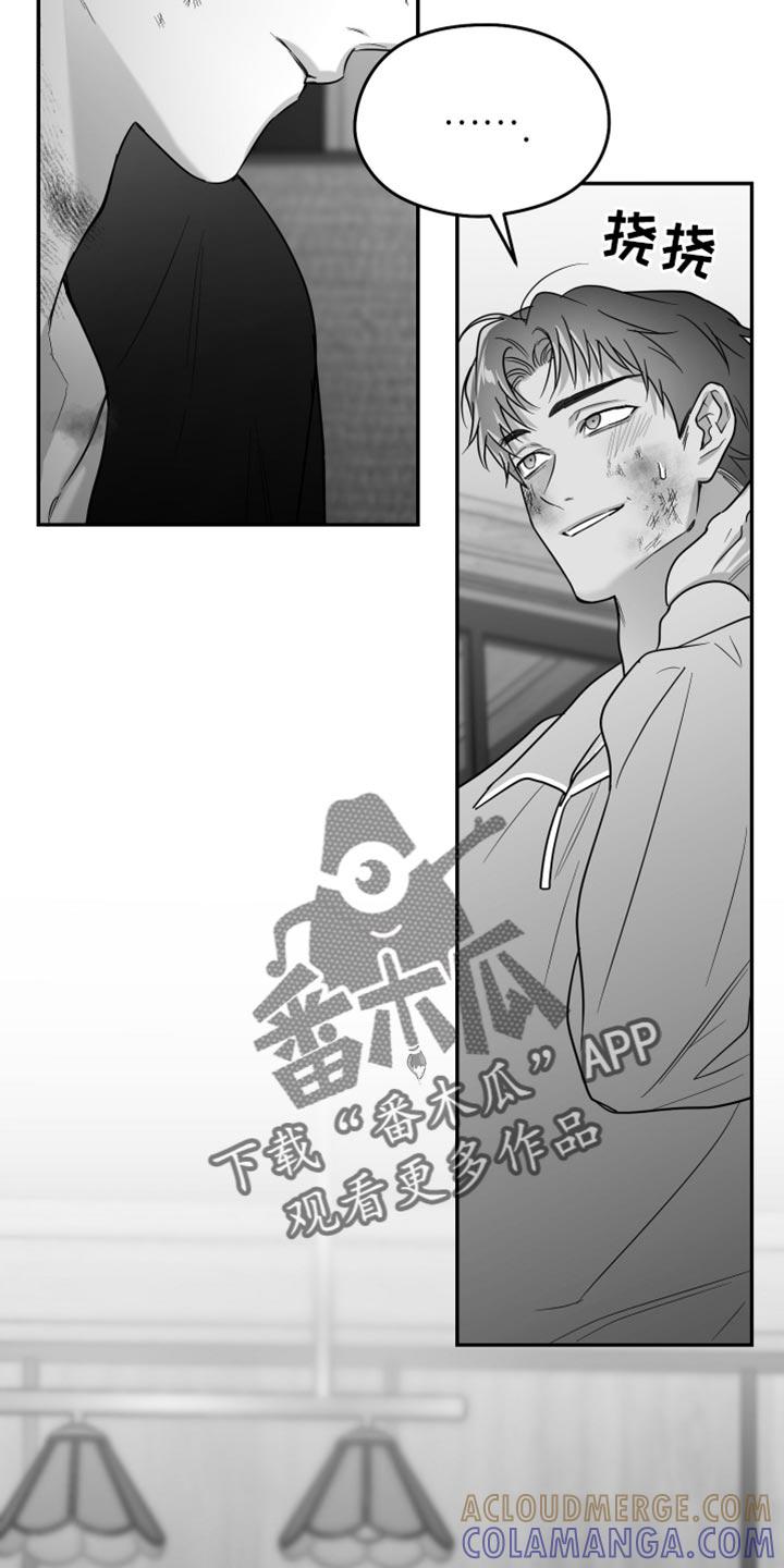 《狂乱欺压》第105章：【第三季】我赌他不会来 第29页