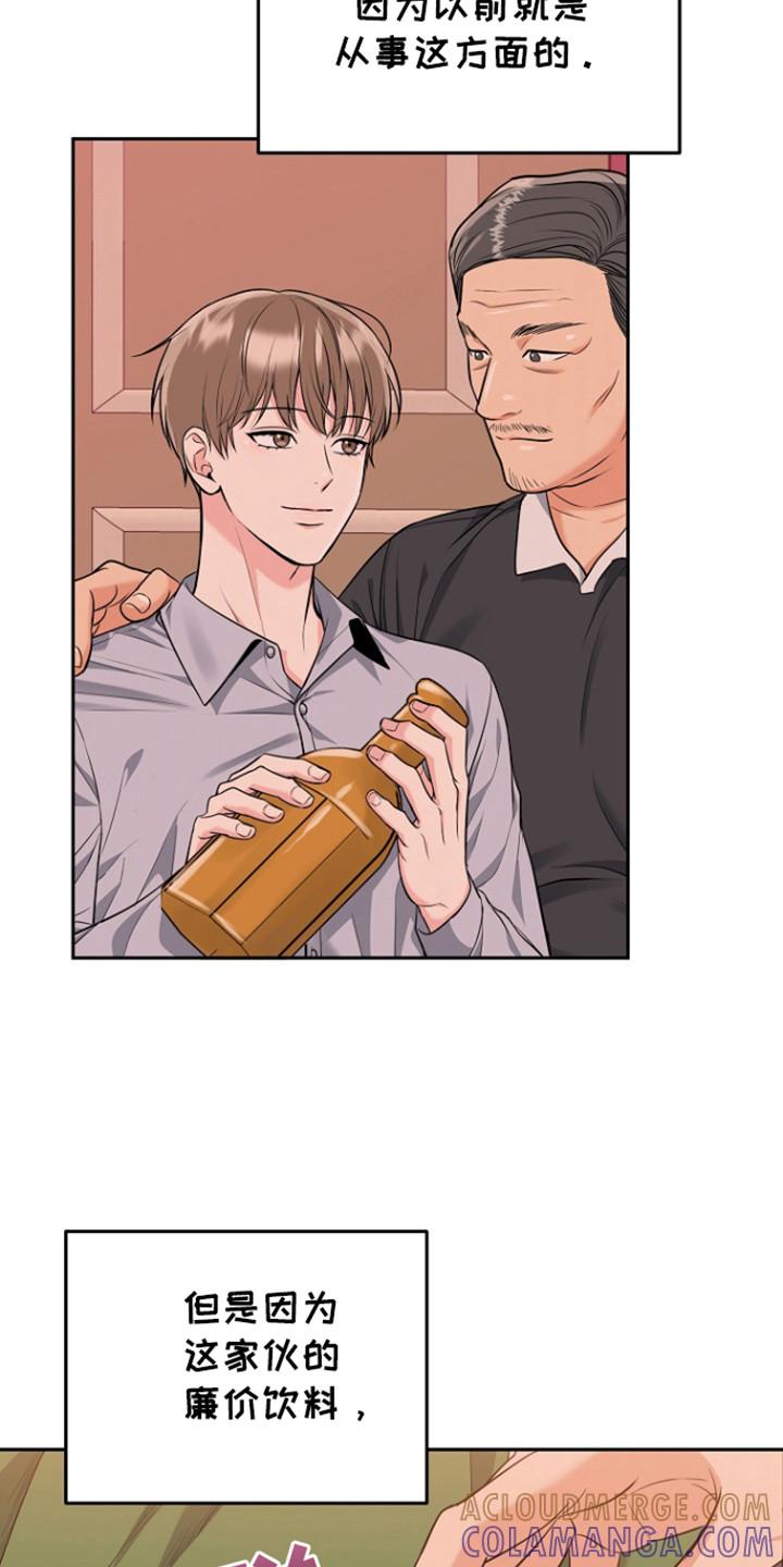 《虎的孩子》第105章：【第三季】恶劣阿尔法 第17页