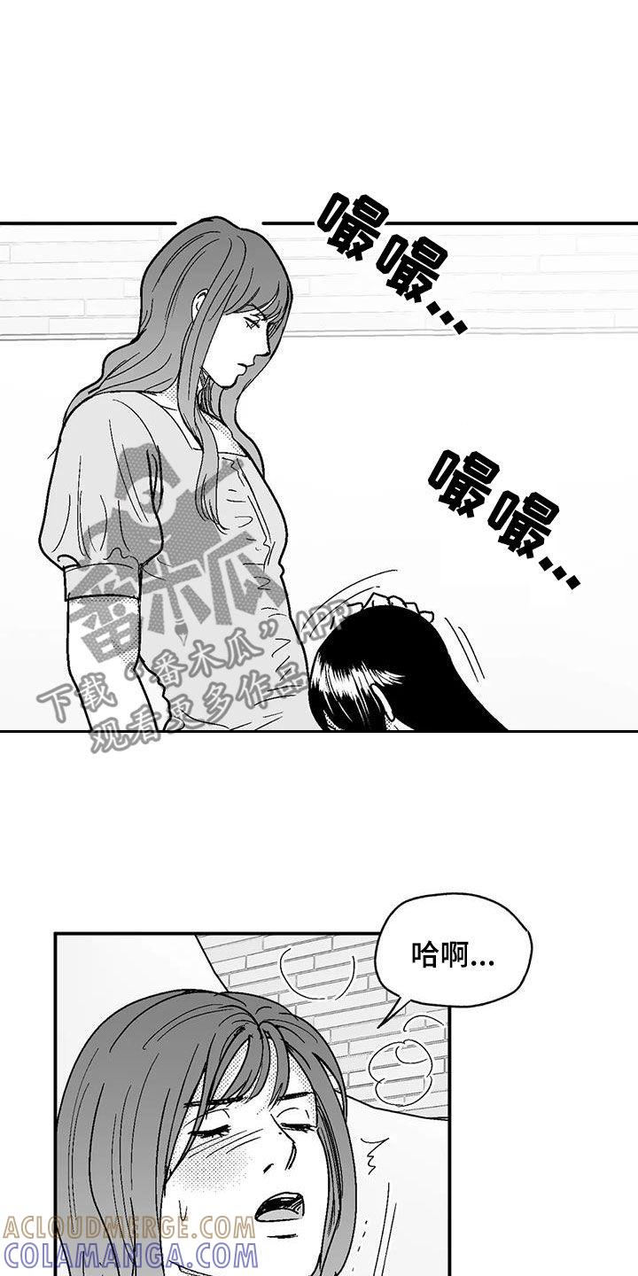 《绯色长夜》第105章：长进不少 第15页