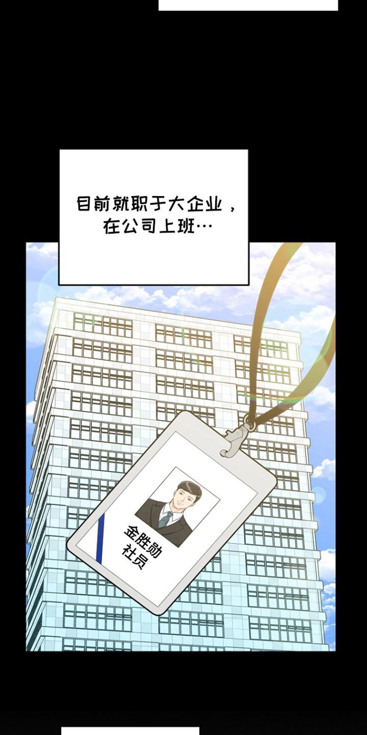 《虎的孩子》第105章：【第三季】恶劣阿尔法 第4页