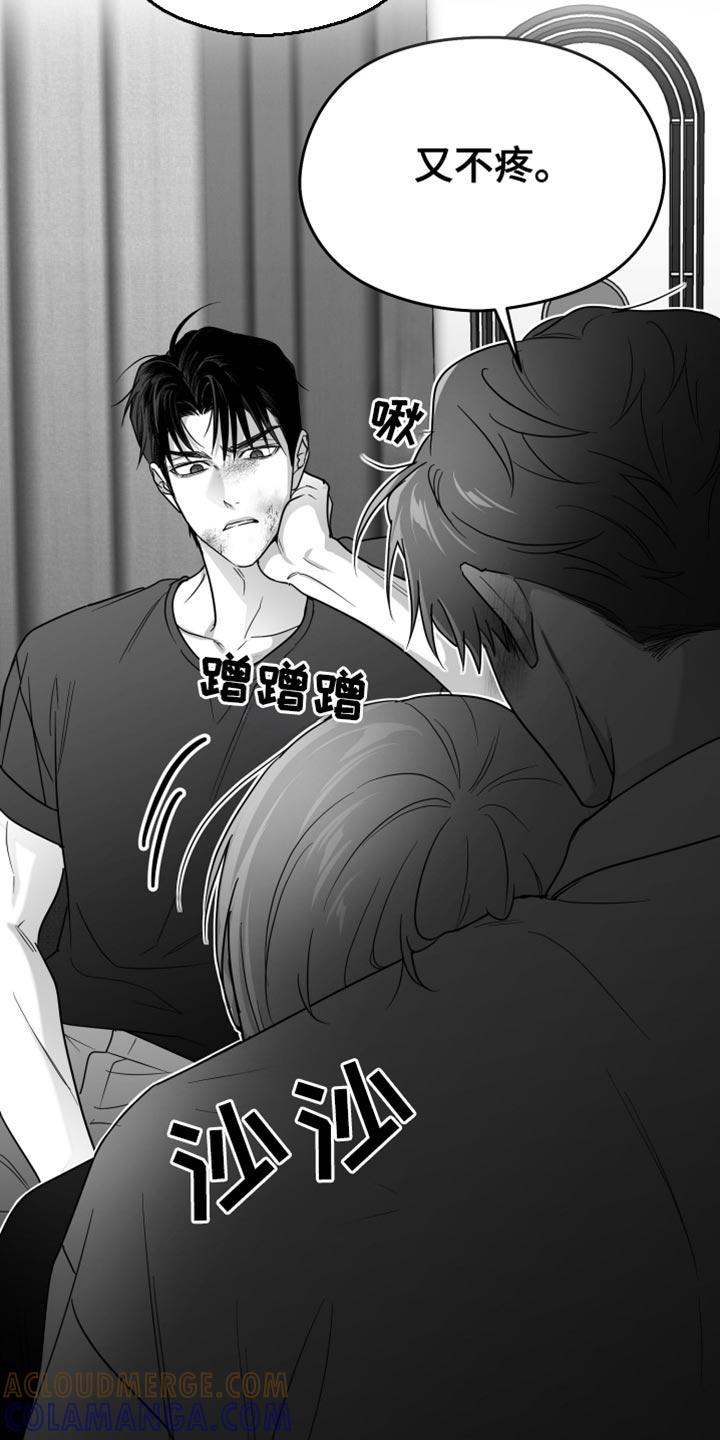 《狂乱欺压》第105章：【第三季】我赌他不会来 第23页