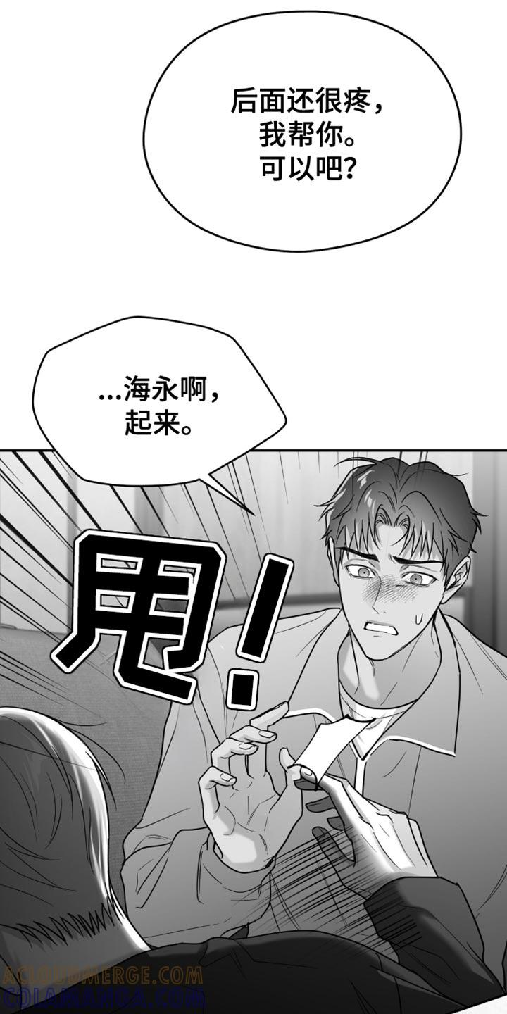 《狂乱欺压》第105章：【第三季】我赌他不会来 第35页