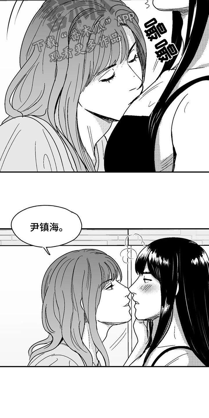 《绯色长夜》第105章：长进不少 第12页