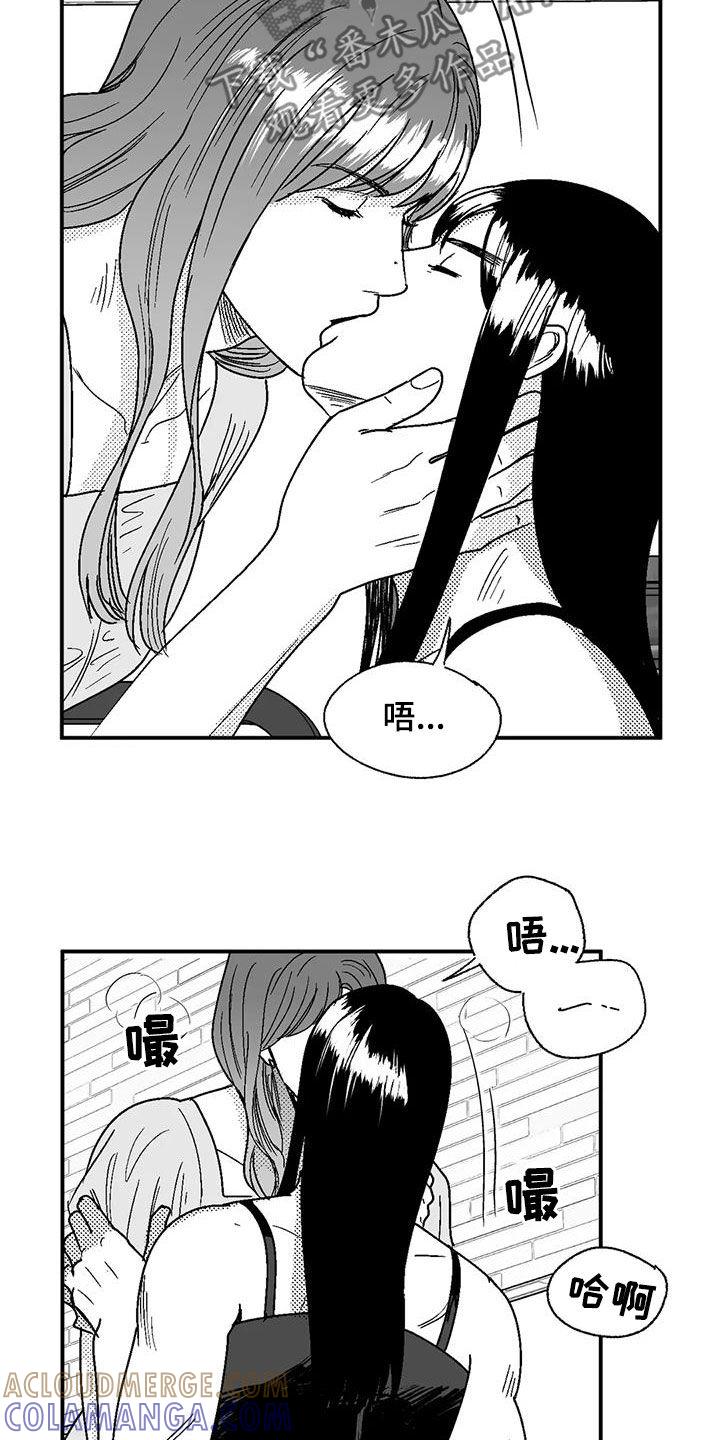 《绯色长夜》第106章：慢点 第3页